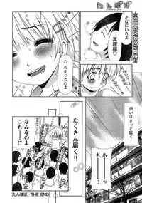 Young Champion Retsu Vol.14