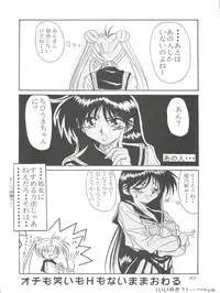 (C46) [PUSSY CAT (Oono Tetsuya)] Pussy Cat Vol. 28 (Various)