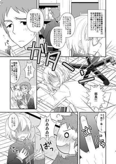 [Shishunki Paradigm (Amu)] TS Soshuuhen