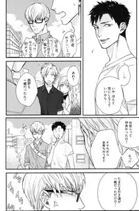 [Michinoku Atami] Kocchi Muite, Ai