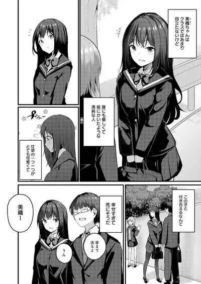 Watashi wa Ani no Mono ni Naritai