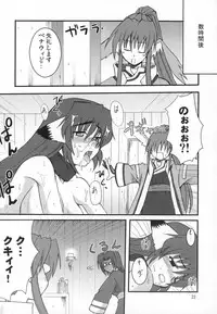 (C71) [Take Out (Zeros)] Karura Shibori (Utawarerumono)