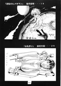 [Tenkai] Gyakutai saiban (Gyakuten Saiban)