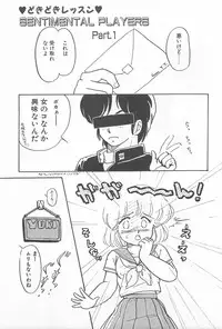 [Amagi Kei] Futari de Escape | Sentimental Players