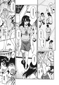 [Kaneko Toshiaki] Sakariueru Ch. 1-5 [Chinese] [cqxl自己汉化]