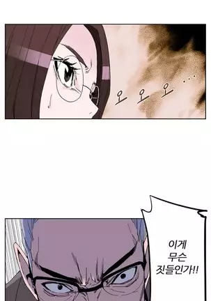 She is Delicious Ch.0-25