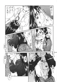 (C45) [Tenchuugumi (Tenchuunan)] IF 6 (Ah! My Goddess)