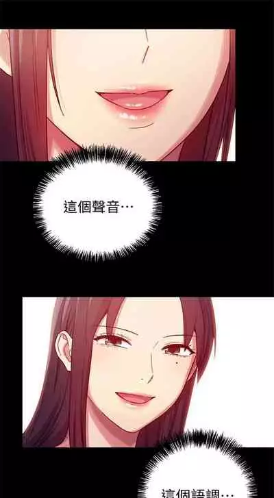 (週2)繼母的朋友們 1-31 中文翻譯(更新中)