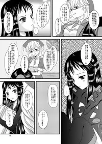 [Inudrill. (Inumori Sayaka)] HARMONIUS 1＆2 (Ar Tonelico) [Digital]