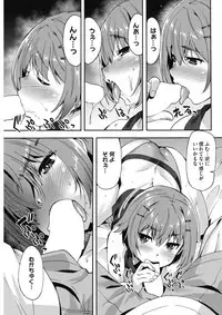 COMIC HOTMILK 2018-02 [Digital]