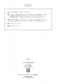 (SC2016 Summer) [Angyadow (Shikei)] Mount (Sword Art Online)