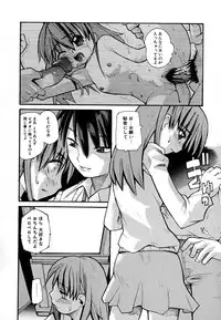 [Tomoe Tenbu] Anogura Kuiino