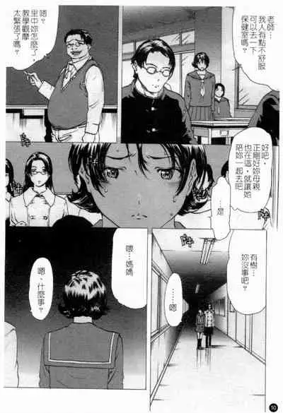 Married Maru Dirty Middle School