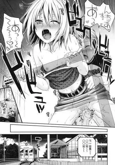 [Shimanto Shisakugata] Prototype Lolita 試作型好色少女 [Chinese]