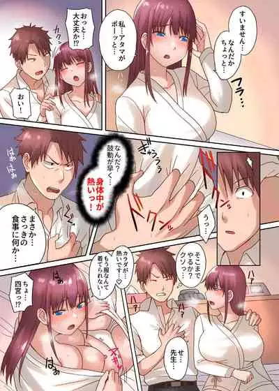 Danjo Kyoudou Seikatsu Seido