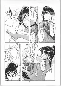 (C63) [Mayoineko (Various)] Beast -Bijuu- (SoulCalibur)