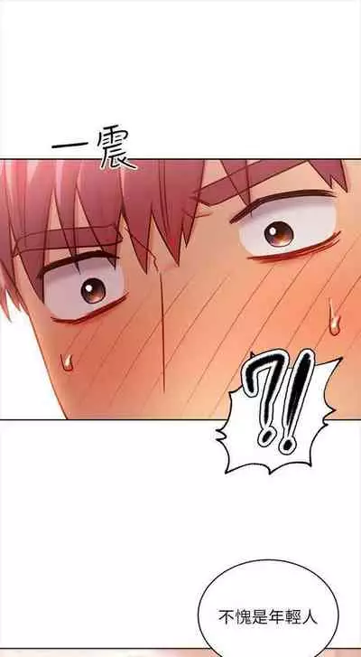 (週2)繼母的朋友們 1-31 中文翻譯(更新中)