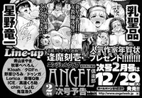 ANGEL Club 2016-01