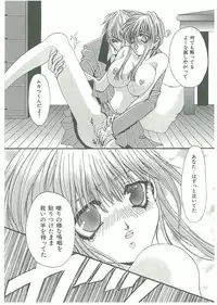 [Toumei Mieru] Tsuukan!