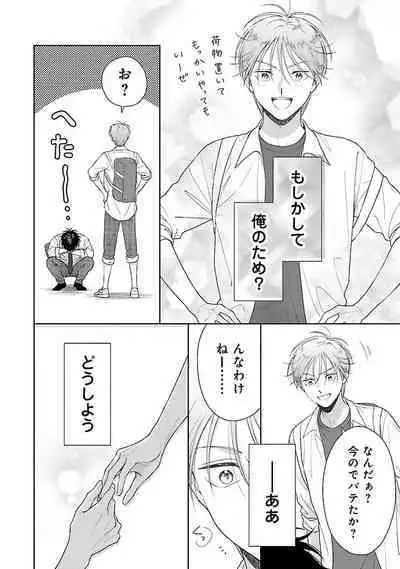 Toratsuki-kaichou, Teawase Negaimasu!! 1