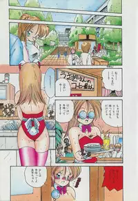 [Sasaki Mizuki] Koi wa Nemuranai