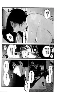 [TsuyaTsuya] Hadaka no Kusuriyubi 2 | 裸露著的纖長無名指 2 [Chinese]