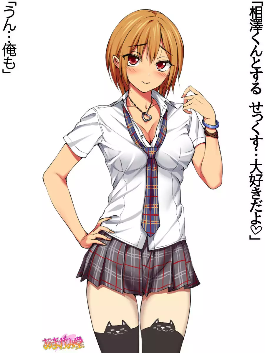 七瀬ちゃんNTR！第２部 第 1~6.8 話