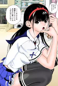 [U-Jin]No・Zo・Ku HokenKyoshi