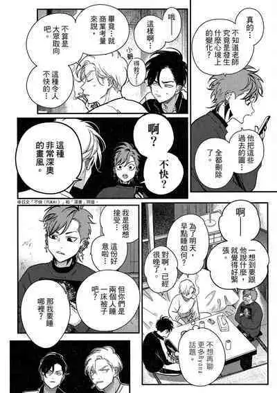 Happy Kuso Life 4 | 極樂鳥日子 4