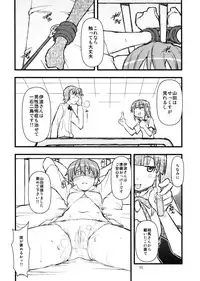 (C79) [niesox (Tamori Tadaji)] Mega Para (WORKING!!)