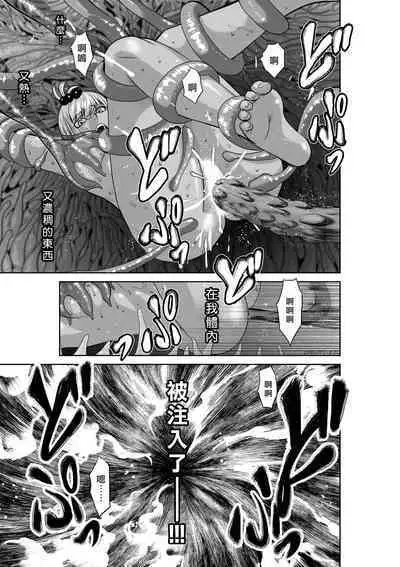 [Tetsu MOMOTA] Chijou Hyakkai R18 Ch36-40 [Chinese] 地上100層 [牛頭人酋長之魂漢化]