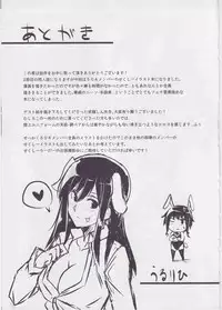 [Jitaku Vacation (Ulrich)] Sexy Witches in 504 (Strike Witches)