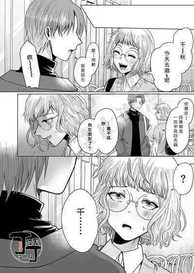 Hasshaku Tandeki Kidan | 八尺大人