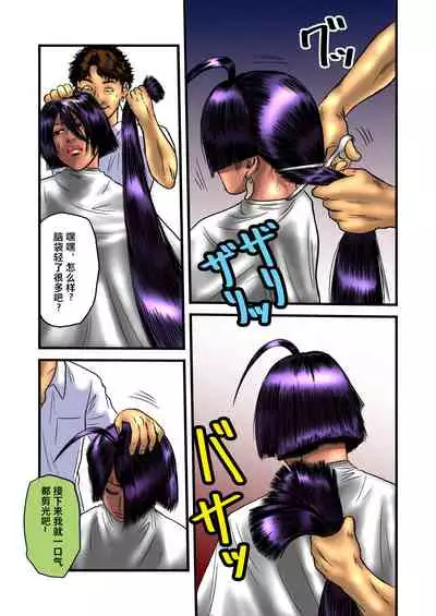 黒髪の不覚 其の弐