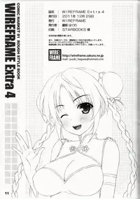 (C81) [WIREFRAME (Yuuki Hagure)] WIREFRAME Extra 4 (Various)