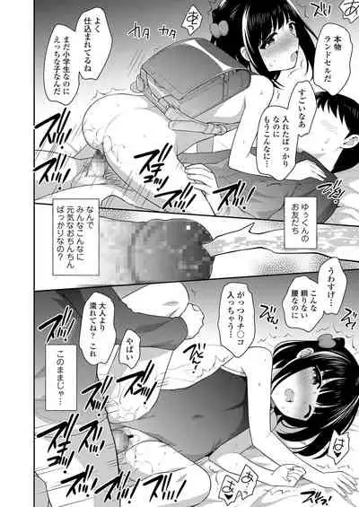 COMIC LO 2021-03 [Digital]