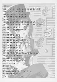 (MakiMaki 4) [gekimoedan (Various)] Dolls. (Rozen Maiden)