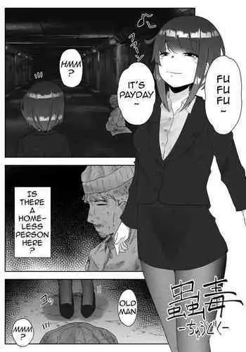 [TeruTeruGirl (Amano Teru)] Chuudoku | Insect Poison [English] [Chocolatine]