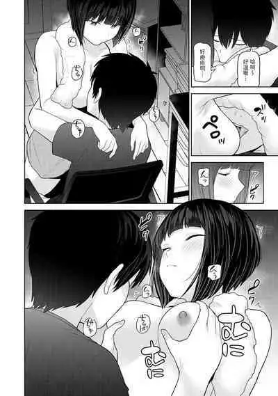 Kyou kara Kazoku, Soshite Koibito. Ch. 27