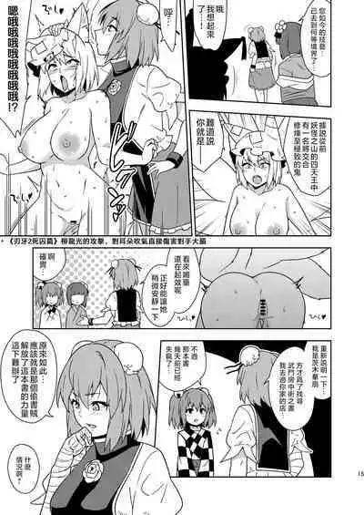 Butou bouchuujutsu retsuden in Pi musou