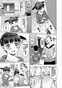 [Zero no Mono] A-part (COMIC JSCK Vol. 3) [Chinese] [闪灵二人组汉化]