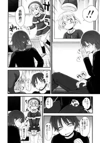 [Fujisaka Lyric] Lolicon☆Justice