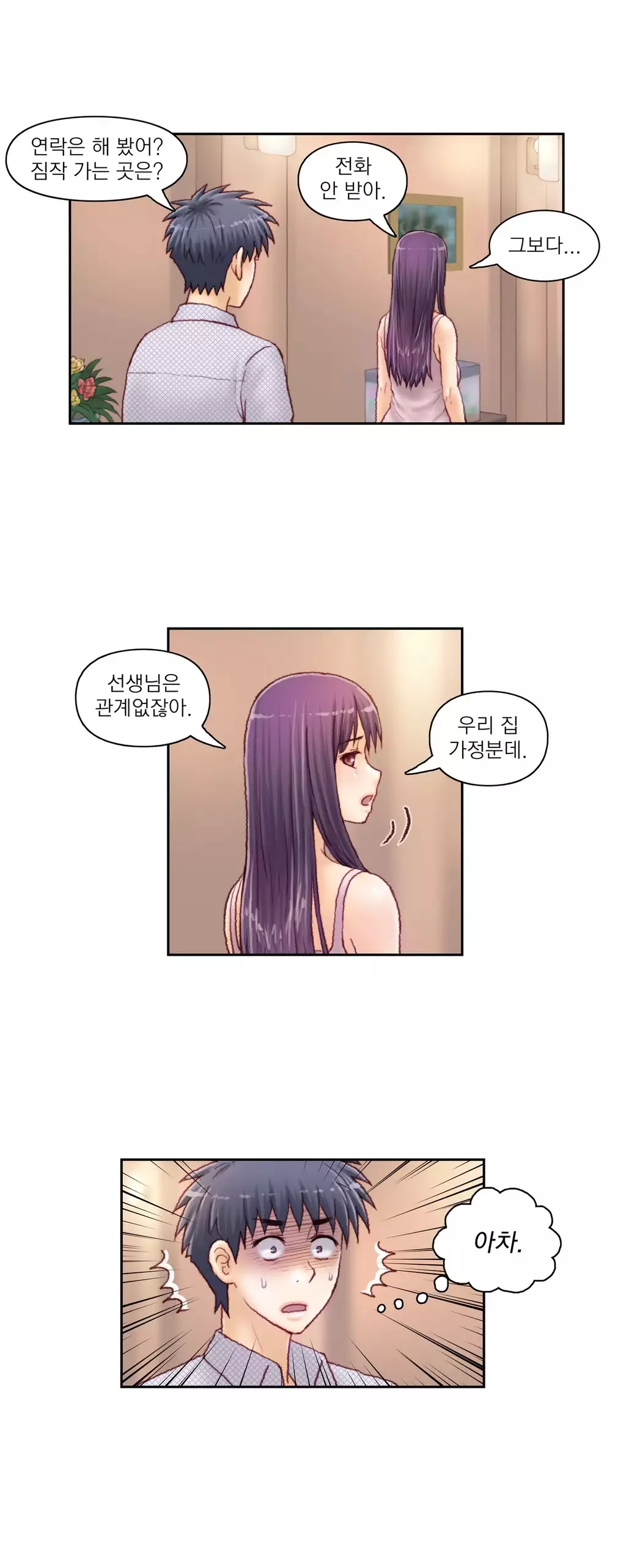 Wrath of the Tutoring Ch.1-42