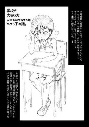 [Kobenza] 【Scat】Manga-Style (JS)