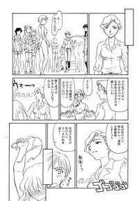 [Anthology] [2005-09-10] COMIC MEGAPLUS Vol.24 (2005-10)