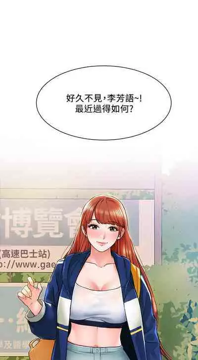 【周三连载】诚徵粗工（作者：豆沙&雲河尹） 第1~19话