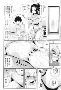 COMIC Tenma 2016-02