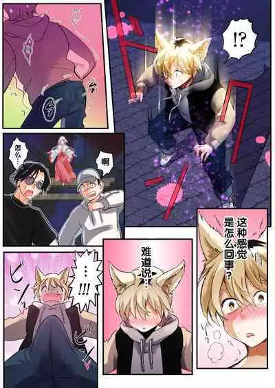 Mukui wa TS Shinbatsu! Furyou Shounen-tachi no Matsuro | 报应是性转的神罚!不良少年们的下场!