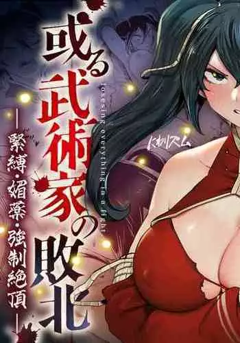 俺と熊野と湯煙慕情