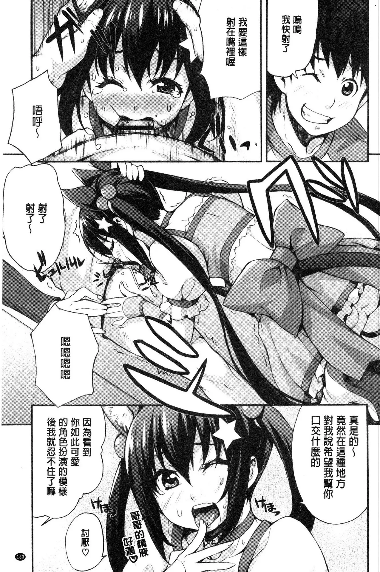 Rica no Kenkyuushitsu ~Chiteki na Rikeijo no Seitai~